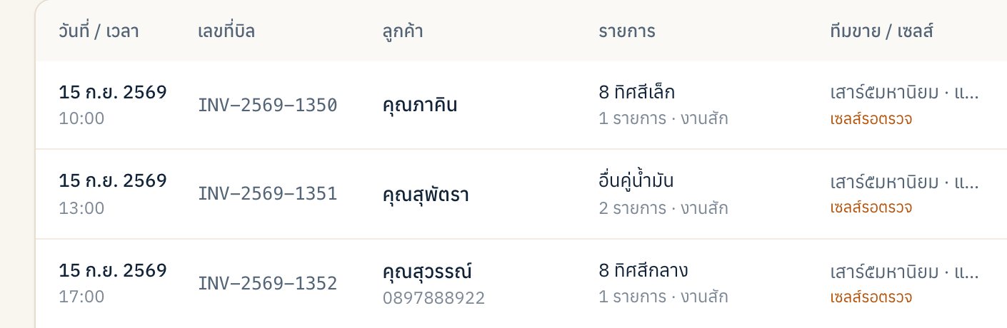 โพสต์สรุป 3 คิวแตกเป็นบิลรอตรวจ 3 ใบ