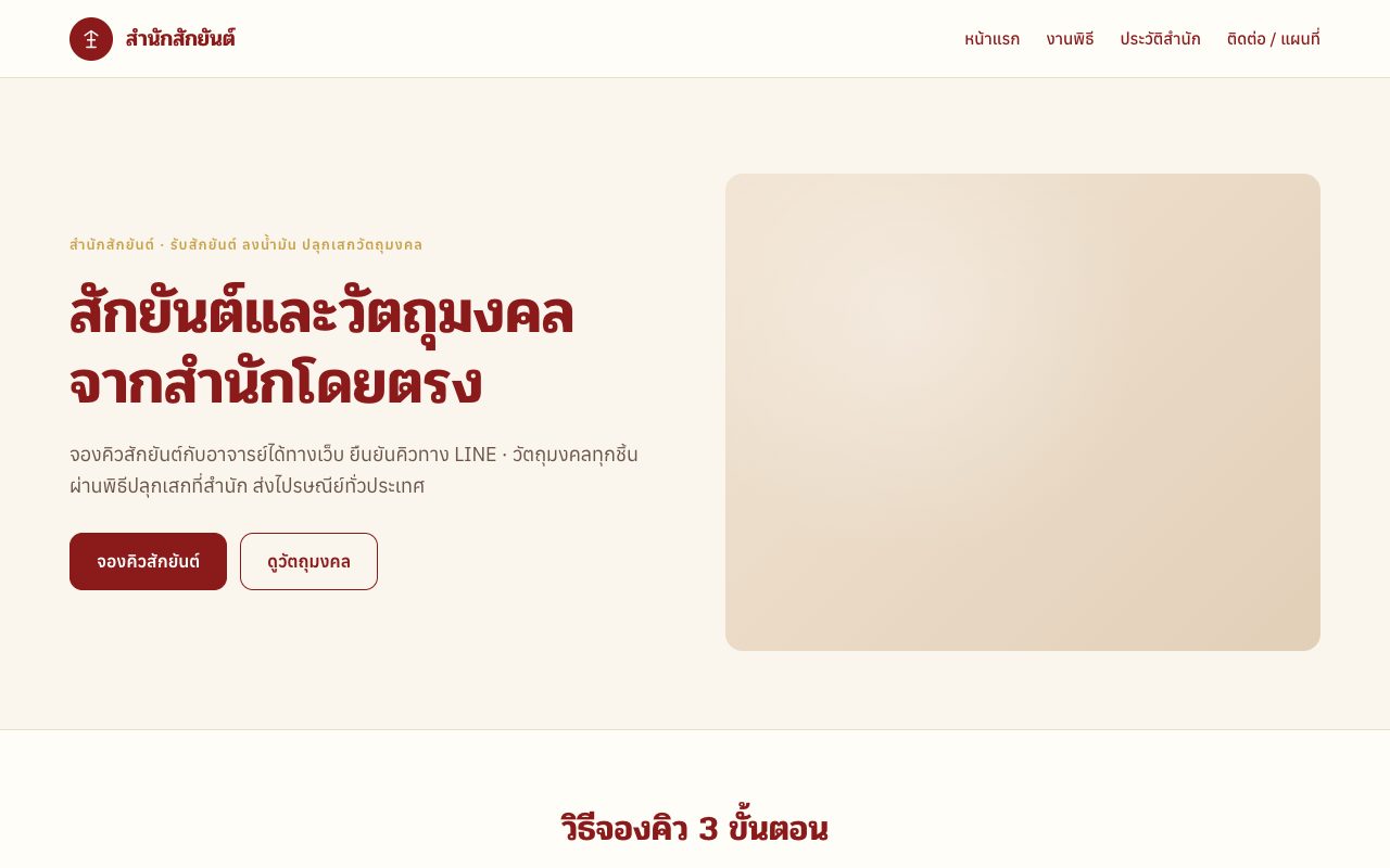 หน้าเว็บไซต์